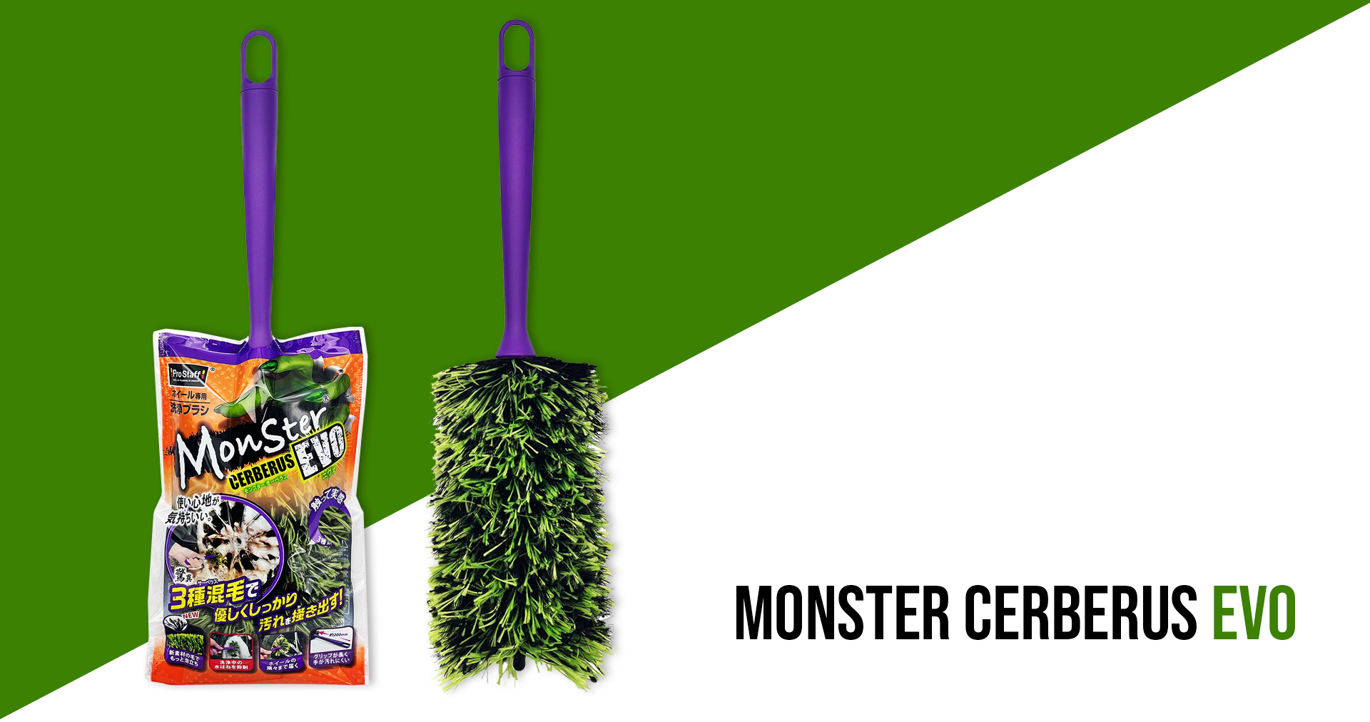 Monster Cerberus evo
