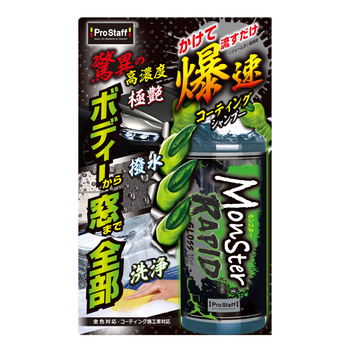 Prostaff  Coating Car Shampoo Rapid “Monster” 500 ml SET
