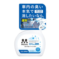 Prostaff Spray Type Deodorizer 230 ml